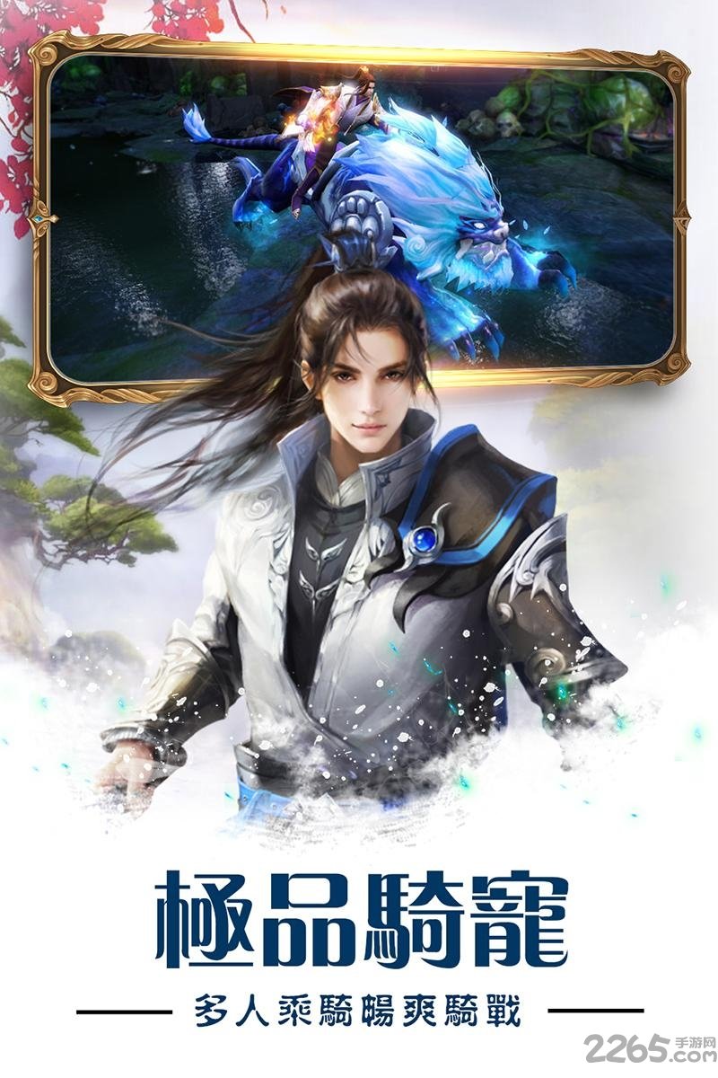 江山如此多娇手游