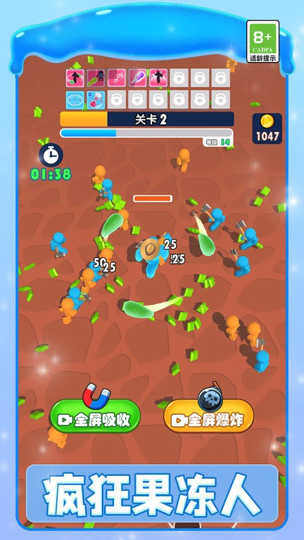 疯狂果冻人游戏