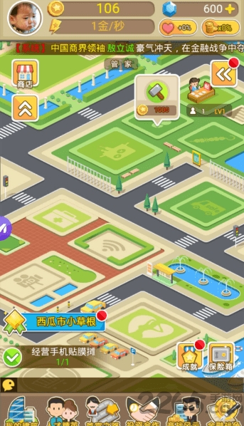 城市富豪内购破解版 城市富豪破解版下载