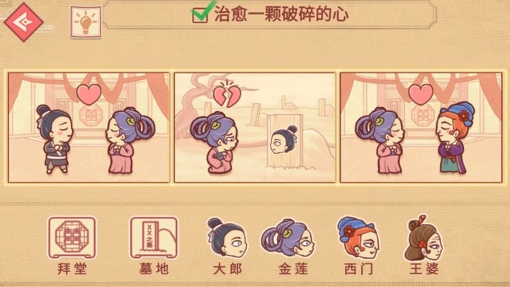 编剧大师闯关官方版