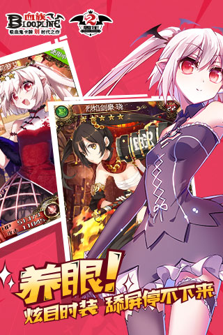 血族变态版下载
