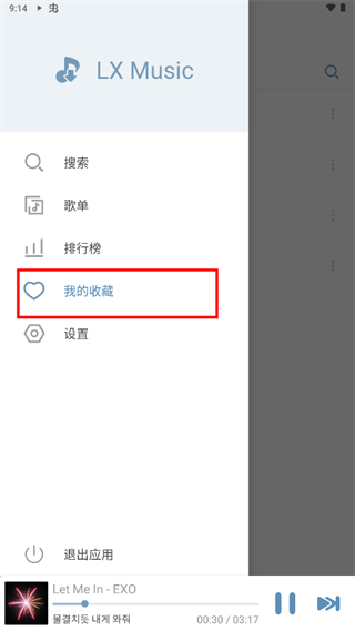 lxmusicapp使用教程 lxmusic使用教程