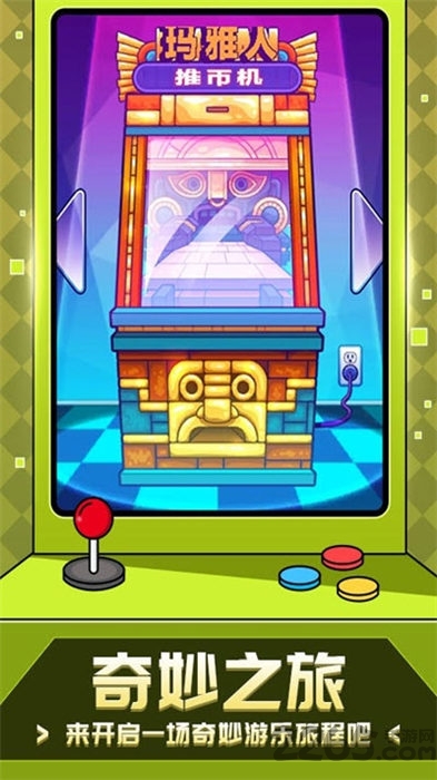 游乐城模拟器手机版