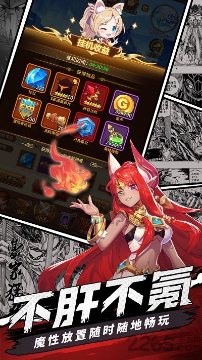 放置封神6kw手游