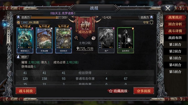 洪荒文明英雄快速升级技巧 洪荒文明英雄快速升级攻略