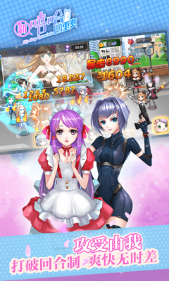 约会大作战汉化版