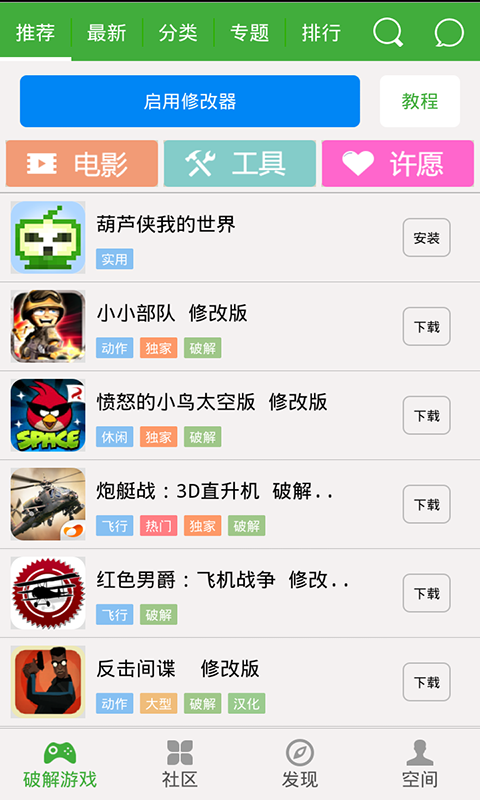 葫芦侠9.9.9版本