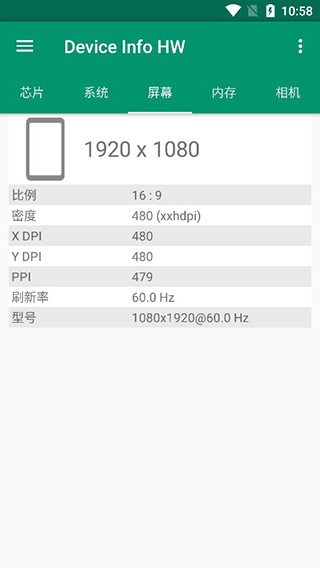 deviceinfohw使用方法 deviceinfohw使用教程