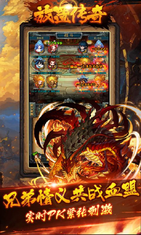 放置传奇1.76手游