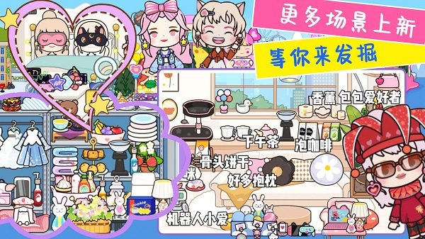 尤雅小镇世界2024最新版 尤雅小镇世界官方下载