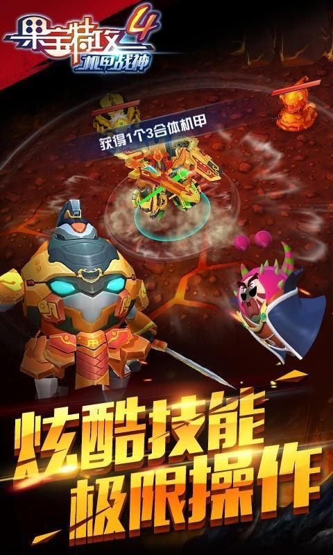 果宝特攻4机甲战神内购破解版