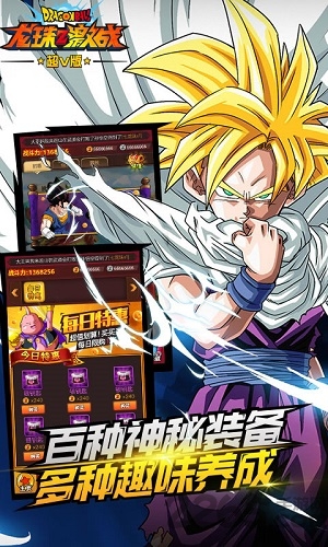龙珠z激战手游