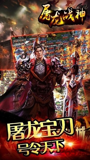 屠龙战神h5手游