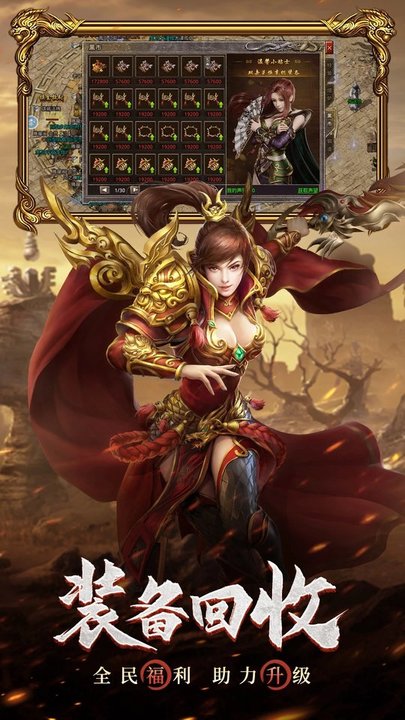 悟饭原始传奇h5微端