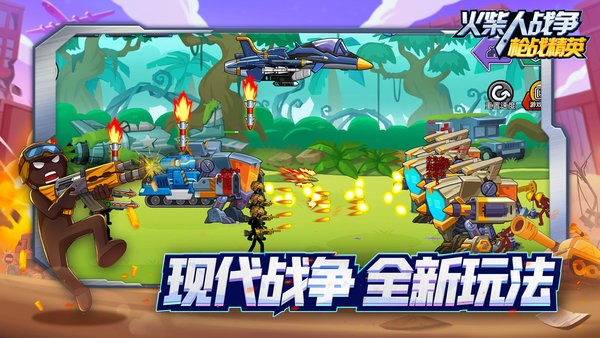 火柴人战争枪战精英游戏 火柴人战争枪战精英下载