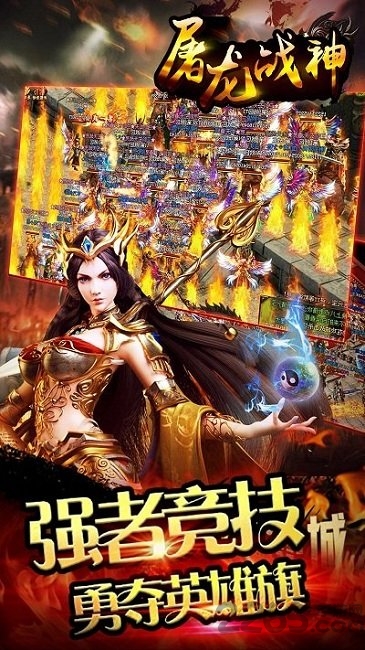 屠龙战神h5手游