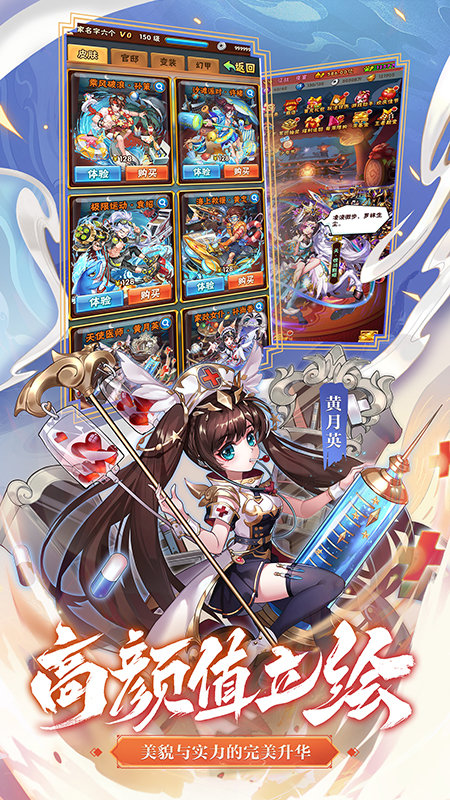 4399版少年三国志手游