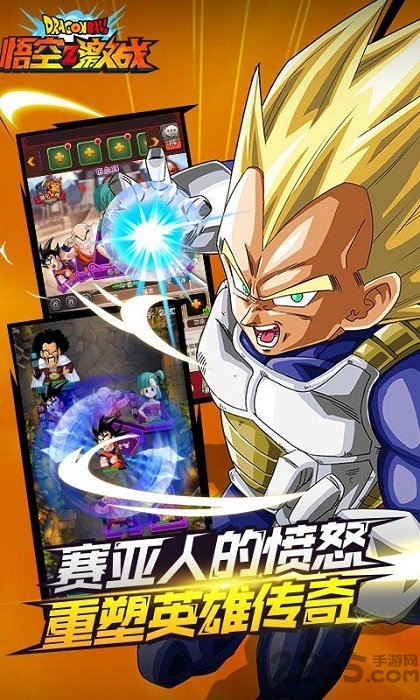 龙珠z激战游戏