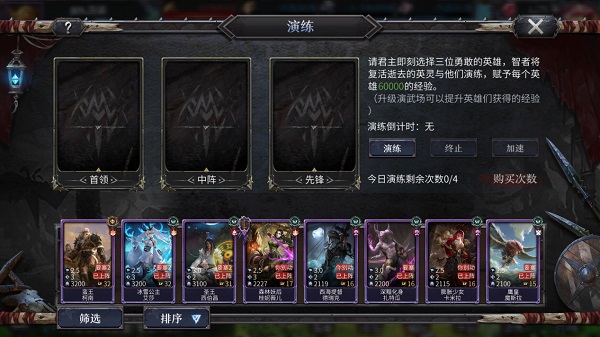 洪荒文明英雄快速升级攻略 洪荒文明英雄快速升级方法