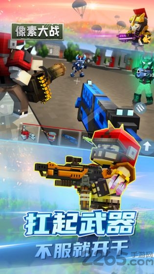 像素大战完整版 像素大战游戏下载