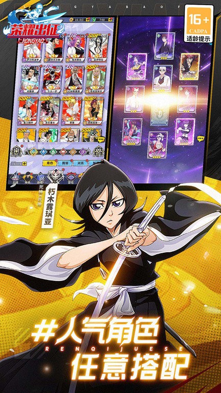 荣耀出征手游下载