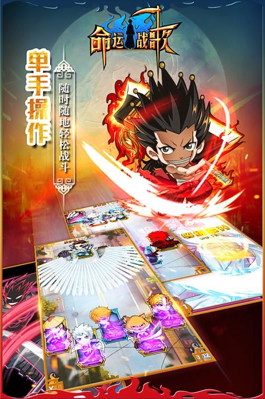 命运战歌小米手机版