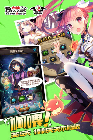 手游血族变态版