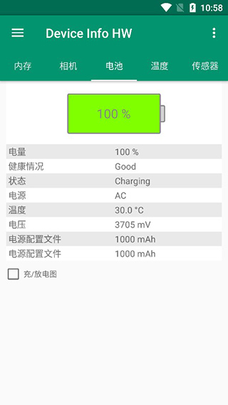 deviceinfohw使用步骤 deviceinfohw使用方法