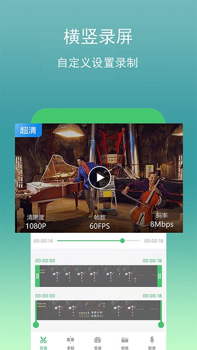 游戏录屏宝软件