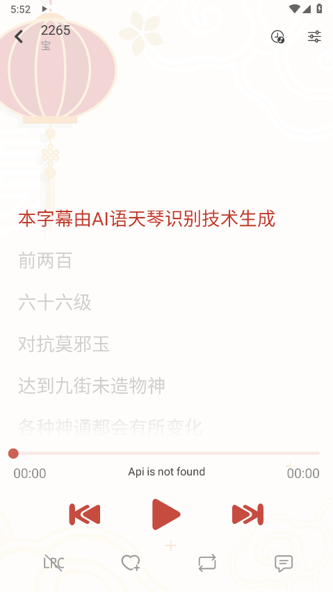 LX Music洛雪音乐助手手机版