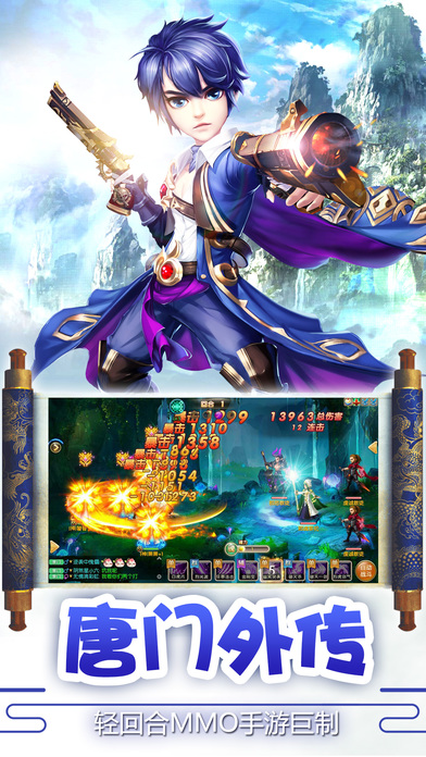 唐门世界无限黄金版