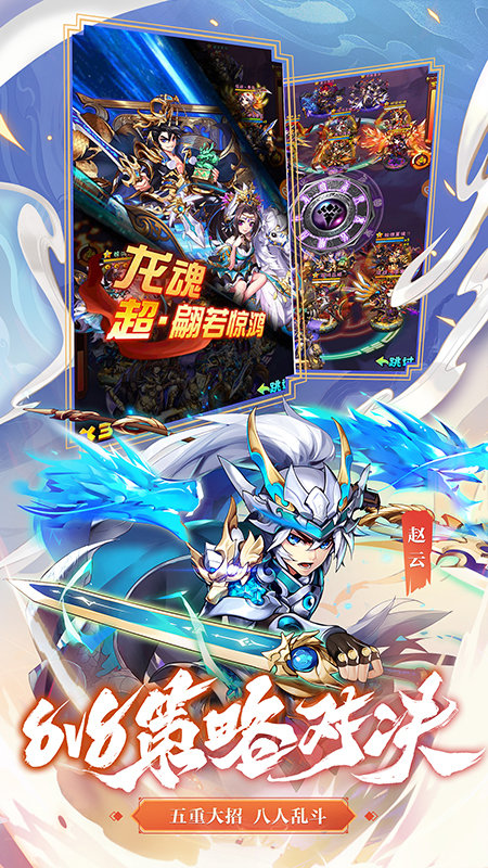 少年三国志4399手游 4399版少年三国志