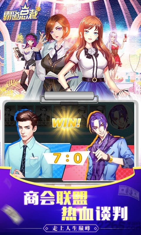 霸道总裁ol内购破解版