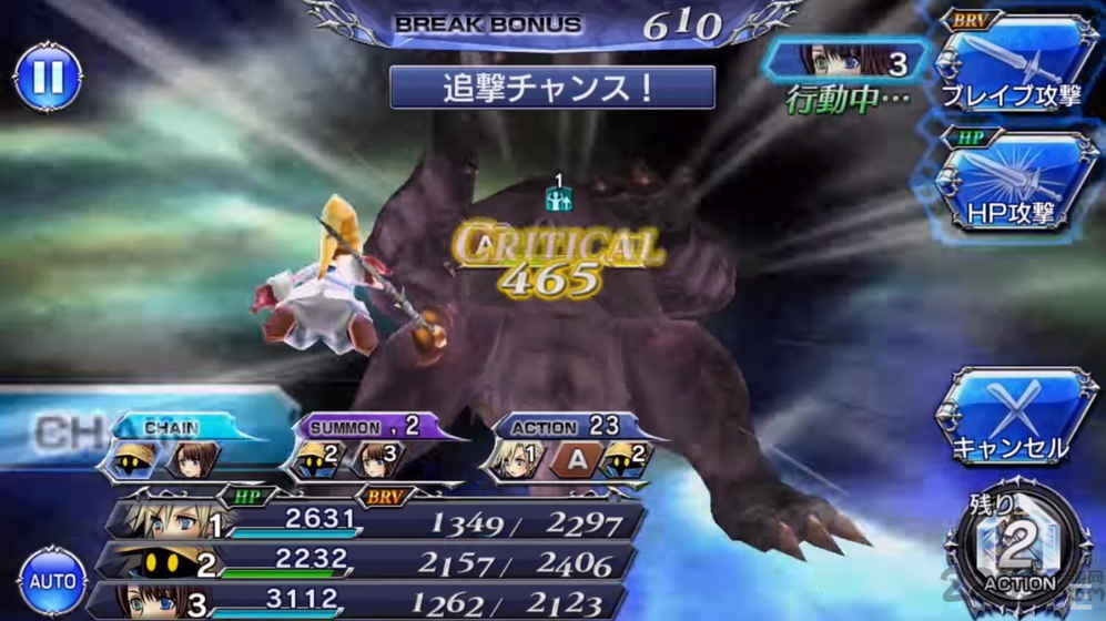 最终幻想纷争破解版下载