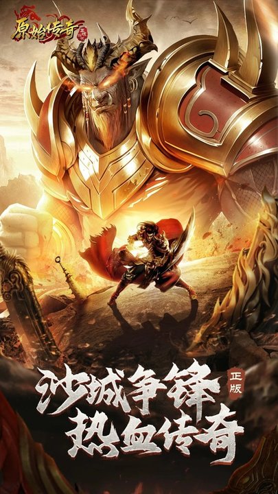 悟饭原始传奇h5微端