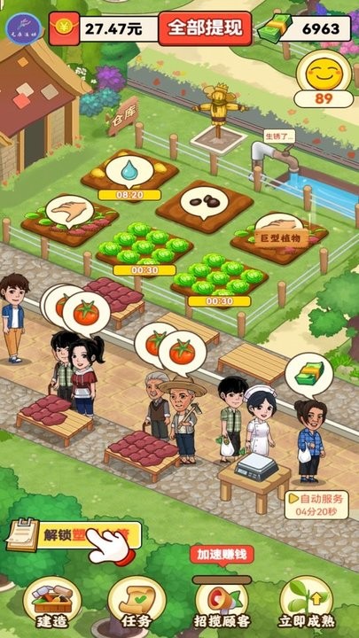 幸福农家乐游戏最新版