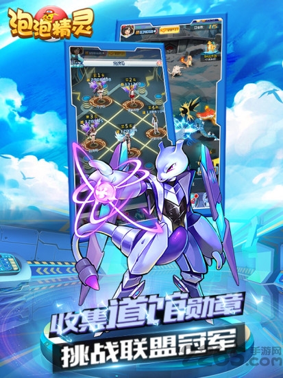 泡泡精灵最新版