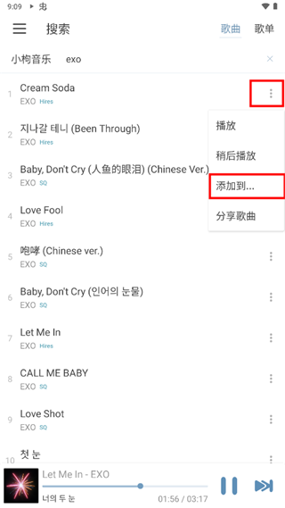 lxmusicapp使用教程 lxmusic使用教程
