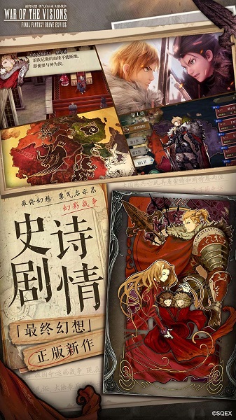 最终幻想勇气启示录幻影战争果盘版