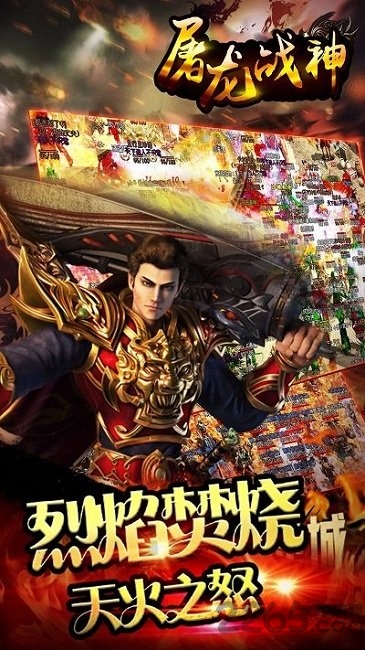 屠龙战神h5手游