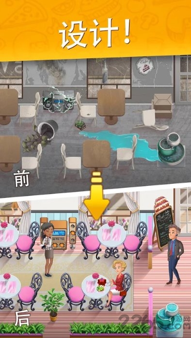 烹饪日记美味餐厅手机版