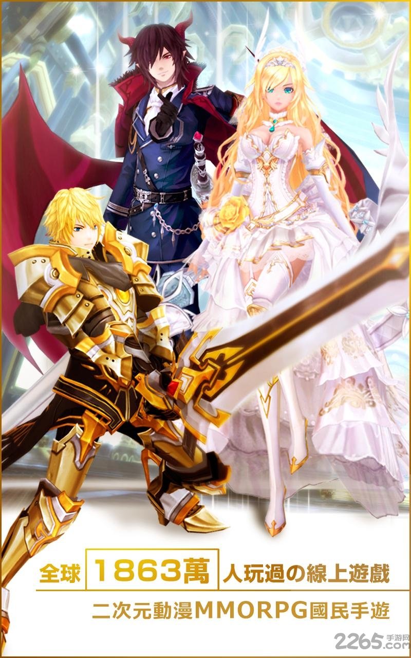 幻想神域台服手机版