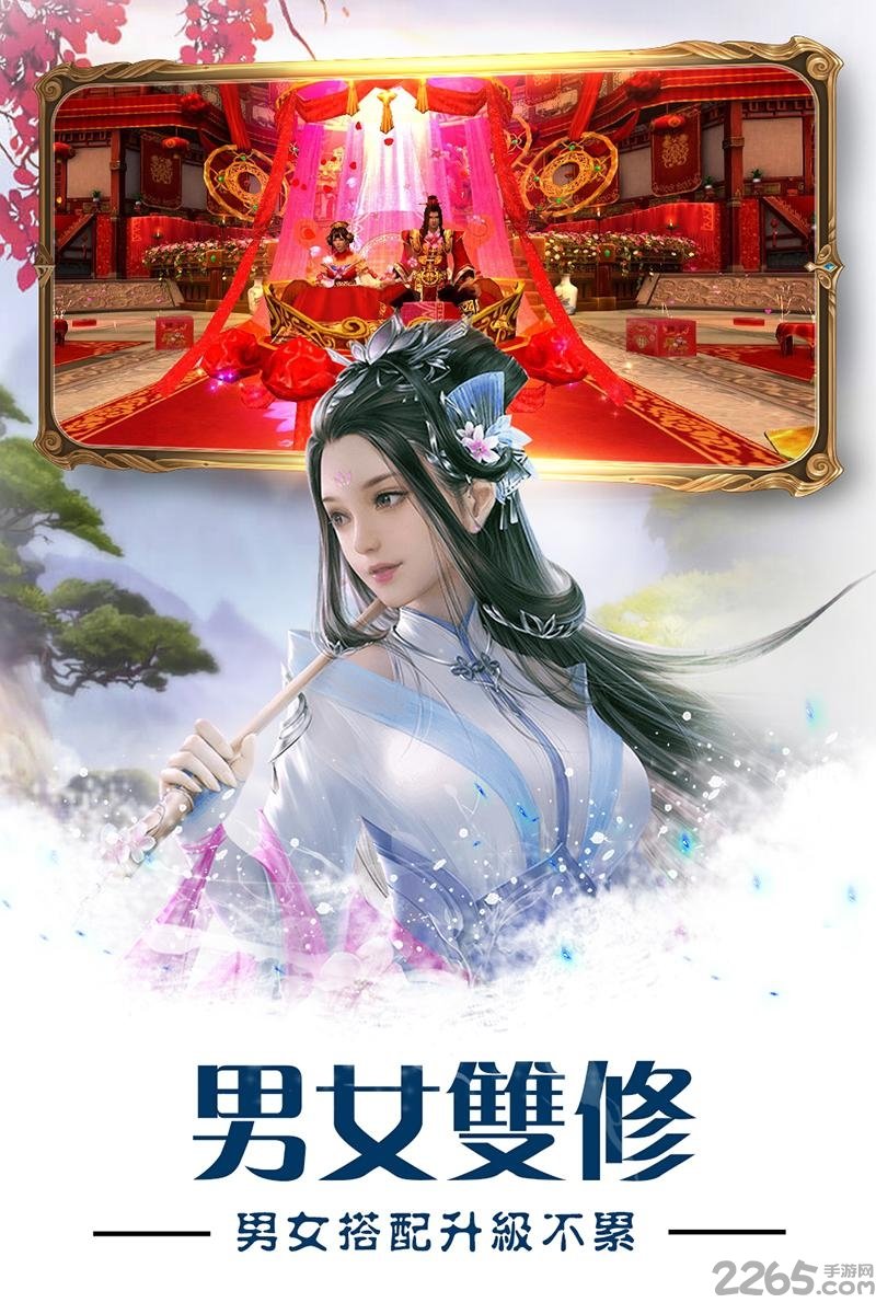 江山如此多娇手游