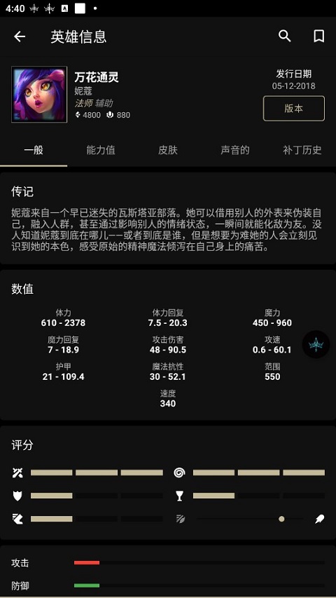 lolegacy怎么用 lolegacy使用教程