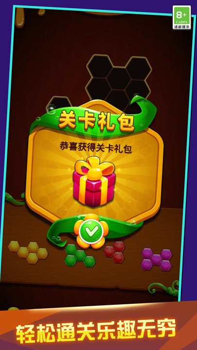 我拼图贼6手机版