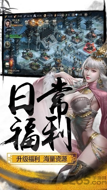 大秦帝国录游戏