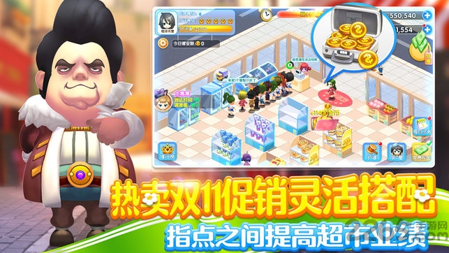 梦想超市手游官方版