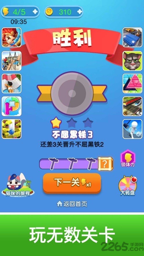 找不同领红包游戏 找不同红包版下载