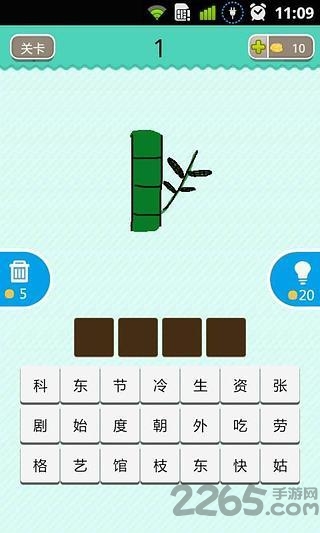 疯狂看图猜成语内购破解版