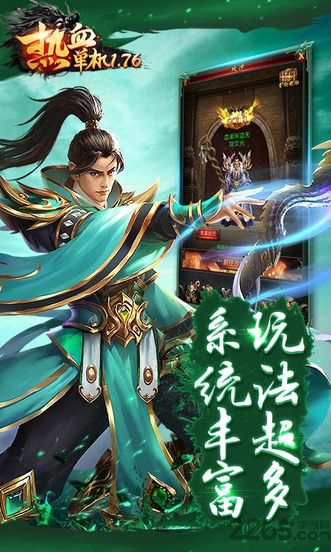 热血单机1.76网页游戏